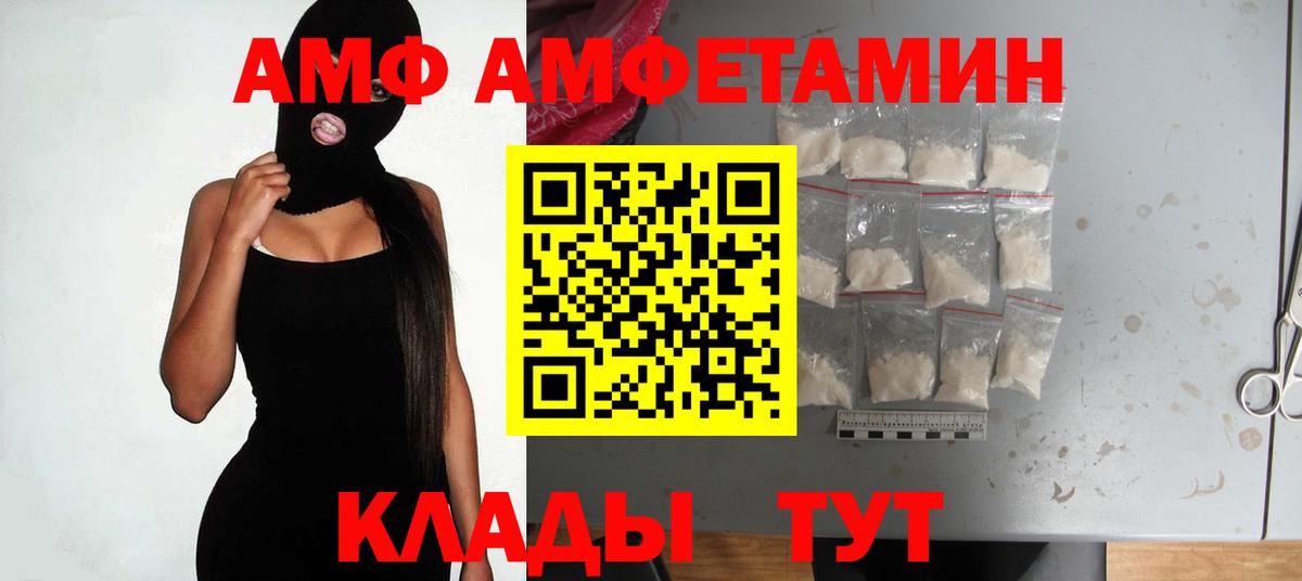 АМФЕТАМИН Premium Ипатово