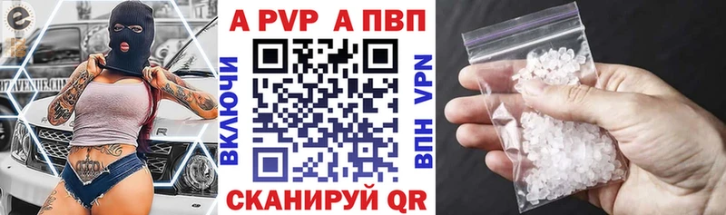 наркошоп  Ипатово  A PVP Соль 
