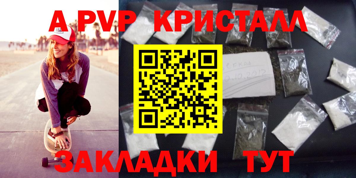А ПВП Crystall  A-PVP  Вход с VPN  Ипатово  Alpha-PVP СК КРИС 