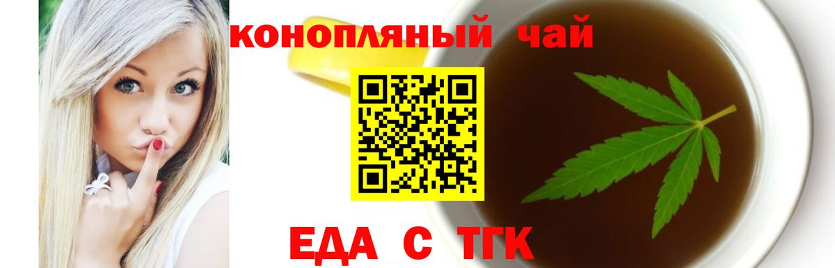Cannafood марихуана Ипатово