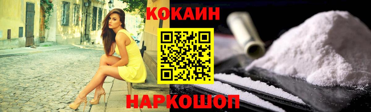 КОКАИН Перу Ипатово