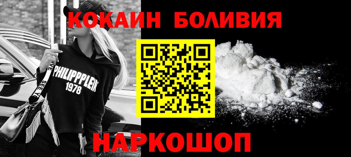Cocaine Колумбийский  Cocaine Fish Scale  Ипатово  Вход с VPN 