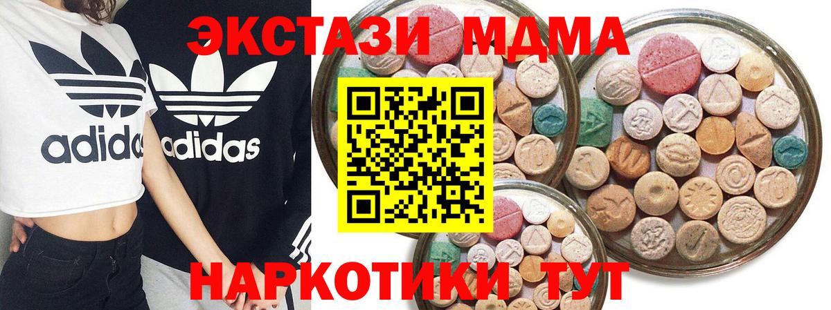 Экстази XTC Ипатово