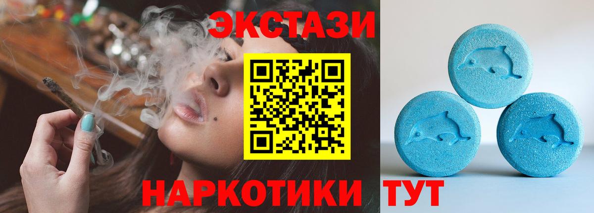 где купить   Ecstasy  Вход с VPN  Ecstasy 250 мг  Ипатово 
