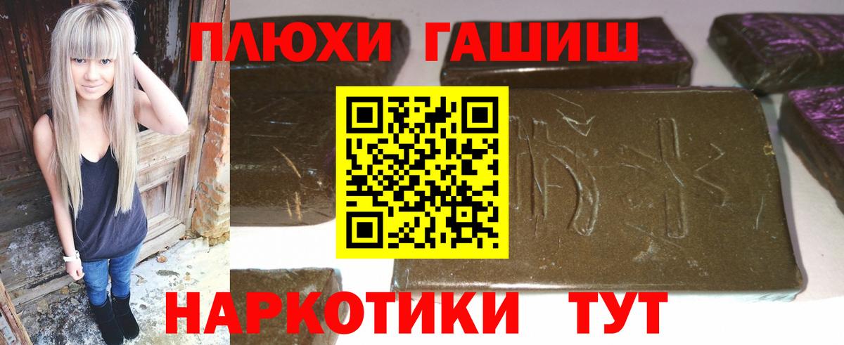 ГАШ Ice-O-Lator  ГАШ гашик  Вход с VPN  Ипатово 
