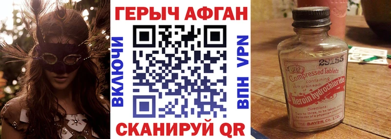 mega ТОР Ипатово Героин белый