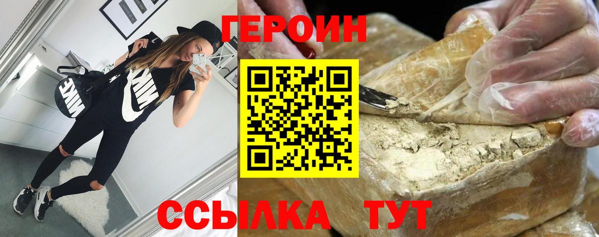 ГЕРОИН  Героин хмурый  Вход с VPN  Ипатово 