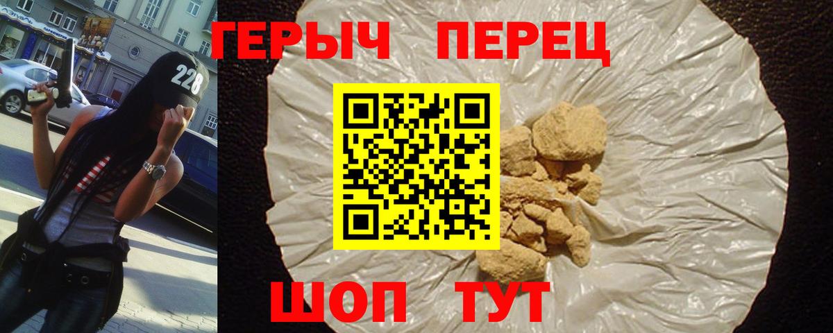 Героин герыч Ипатово
