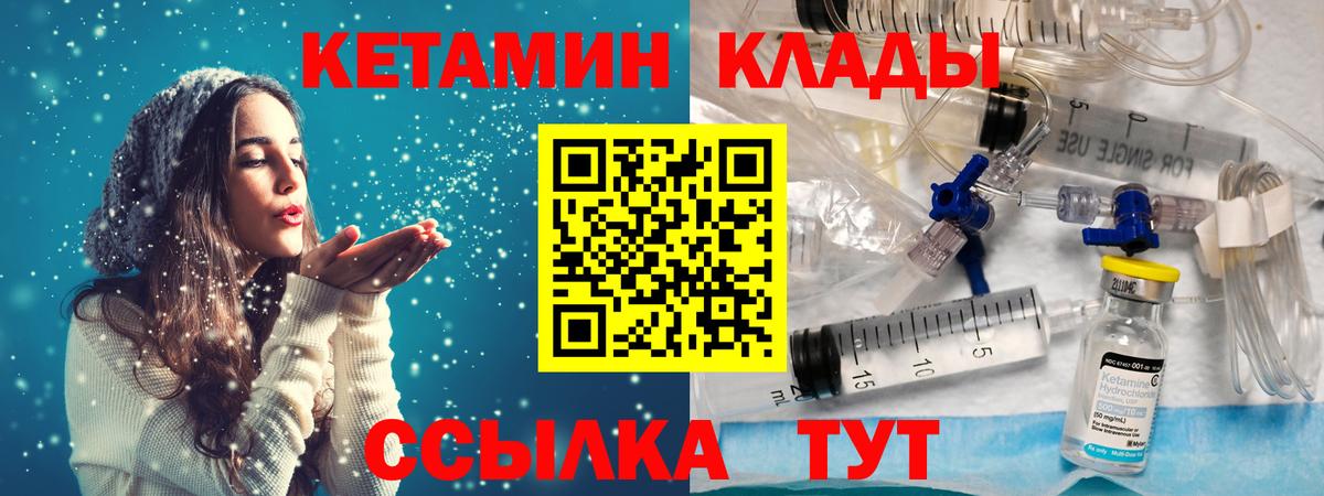 Ипатово  КЕТАМИН VHQ  Вход с VPN  Кетамин ketamine 