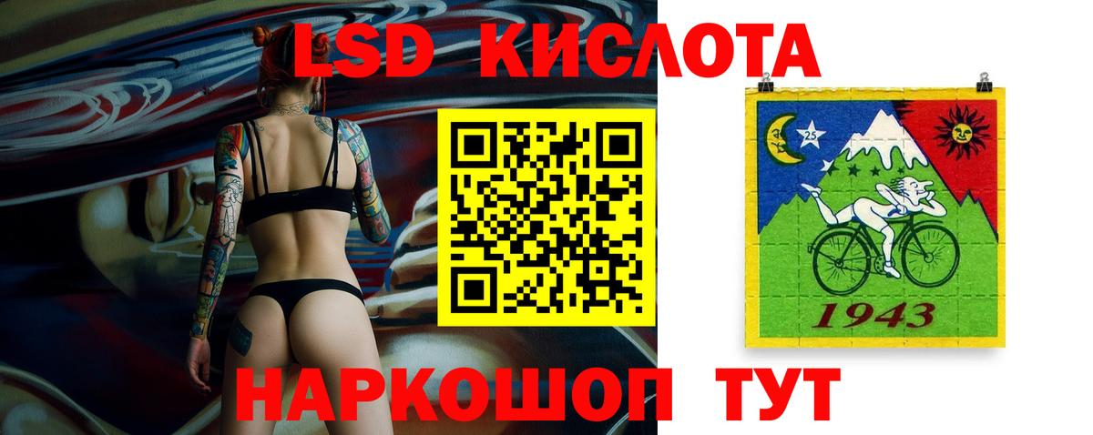 Лсд 25 экстази кислота Ипатово