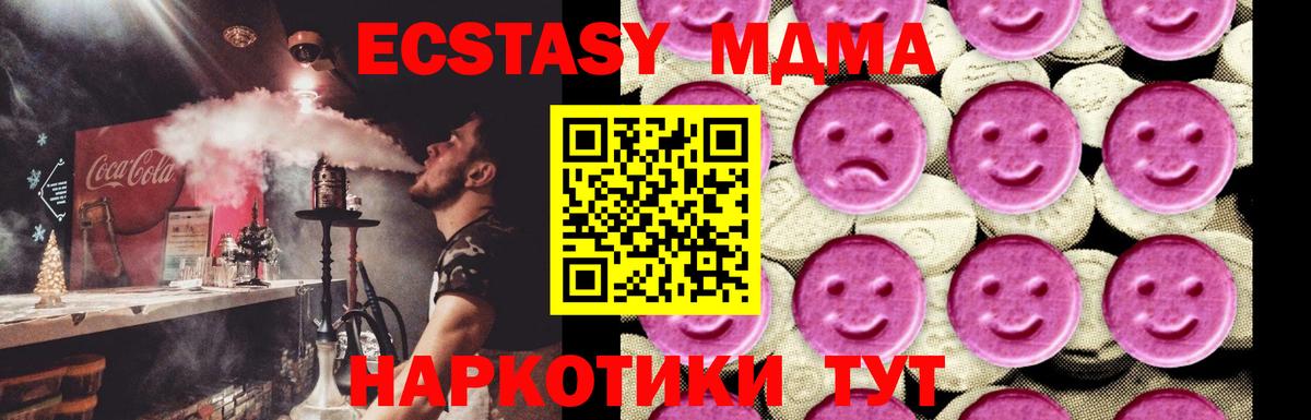 МДМА молли Ипатово