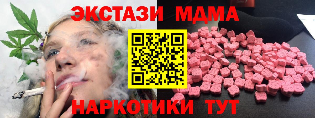 МДМА  MDMA Molly  Вход с VPN  Ипатово  МДМА молли 