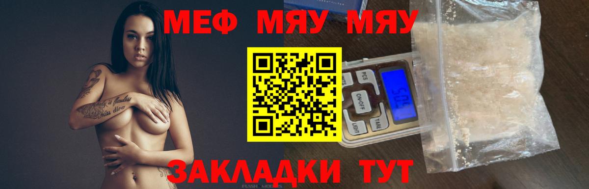 Меф  Вход с VPN  Ипатово  Меф  Мефедрон VHQ  Меф мука 
