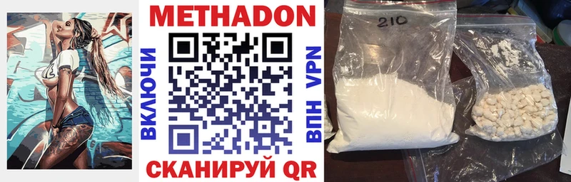 МЕГА вход  Ипатово  Метадон VHQ 