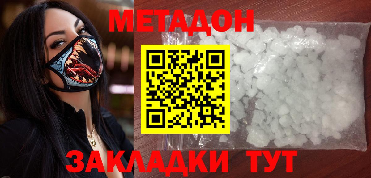 МЕТАДОН белоснежный  Вход с VPN  Метадон VHQ  Ипатово 