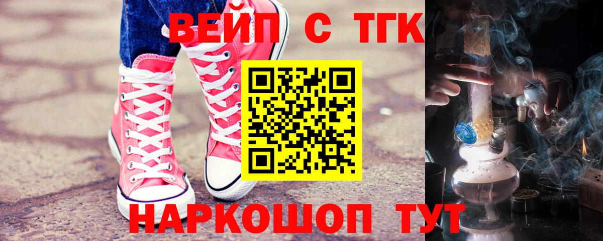ТГК гашишное масло  Вход с VPN  Ипатово 