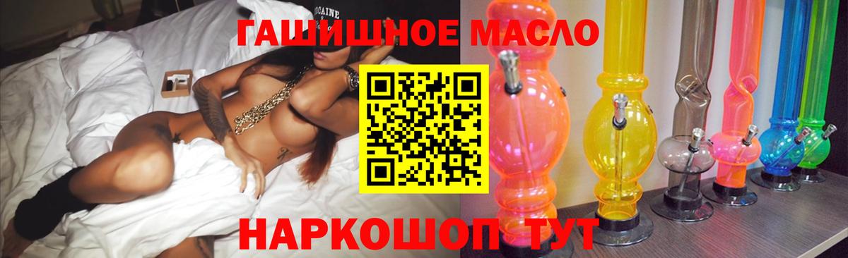 Дистиллят ТГК гашишное масло Ипатово